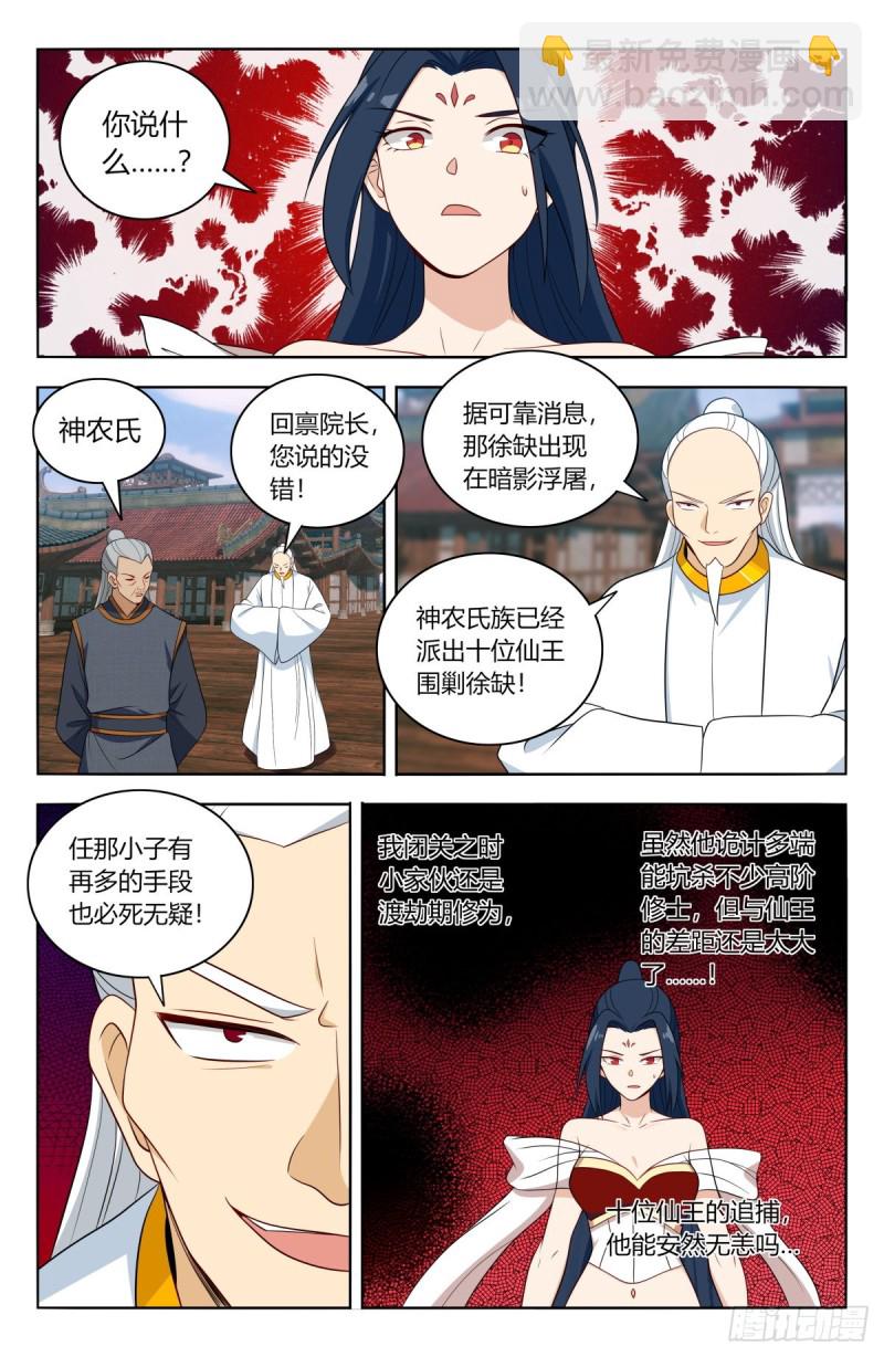 🍲最强反套路系统 508迎接你 第4页