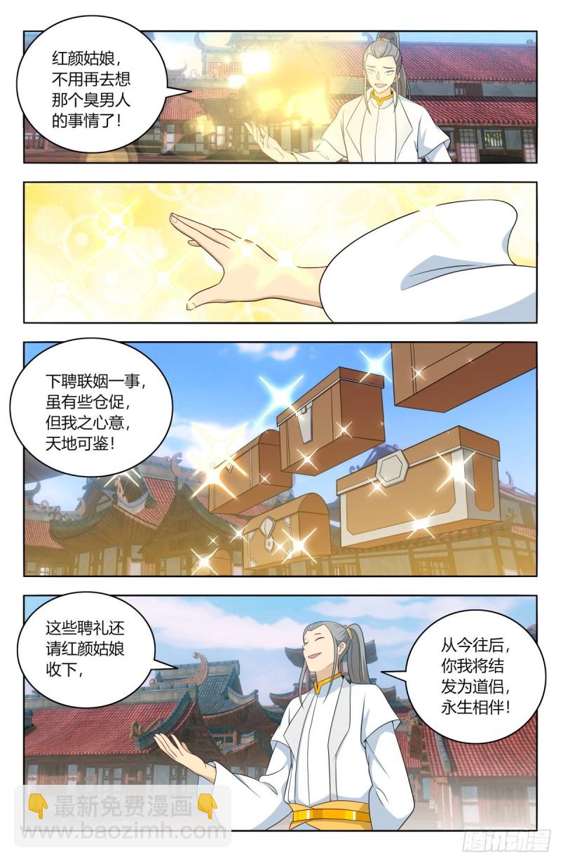 🍲最强反套路系统 508迎接你 第5页