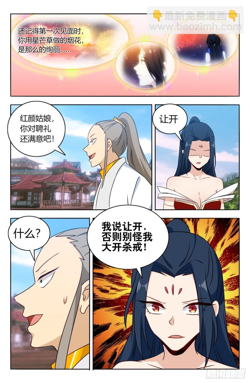 🍲最强反套路系统 508迎接你 第7页