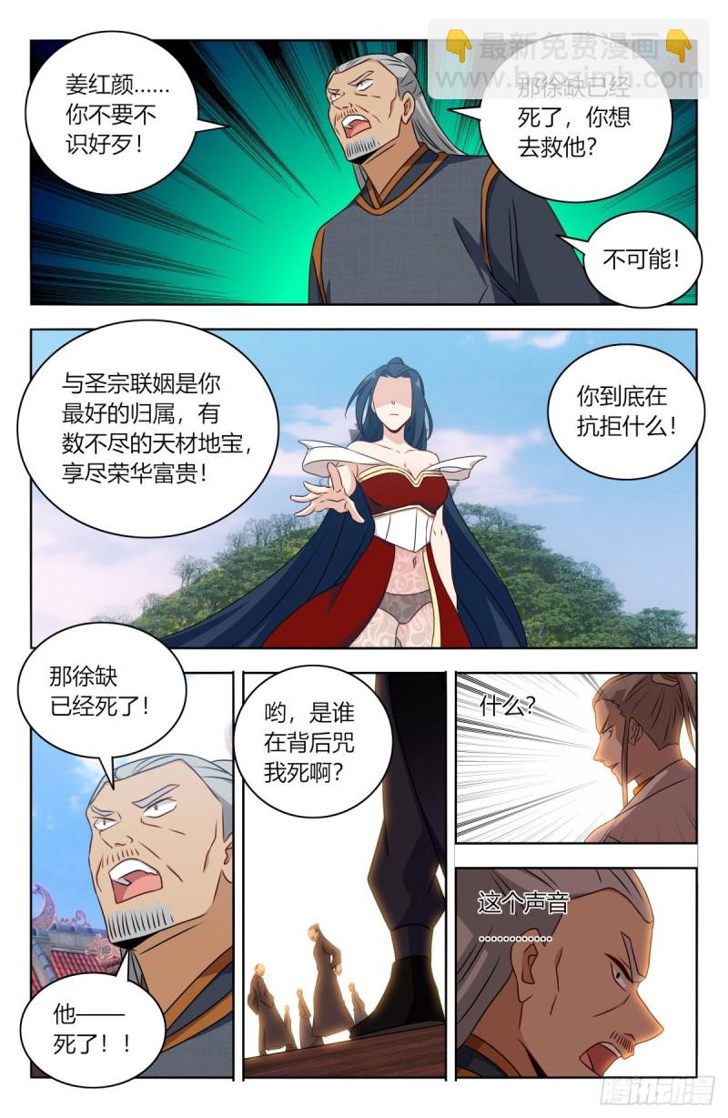 🍲最强反套路系统 508迎接你 第8页