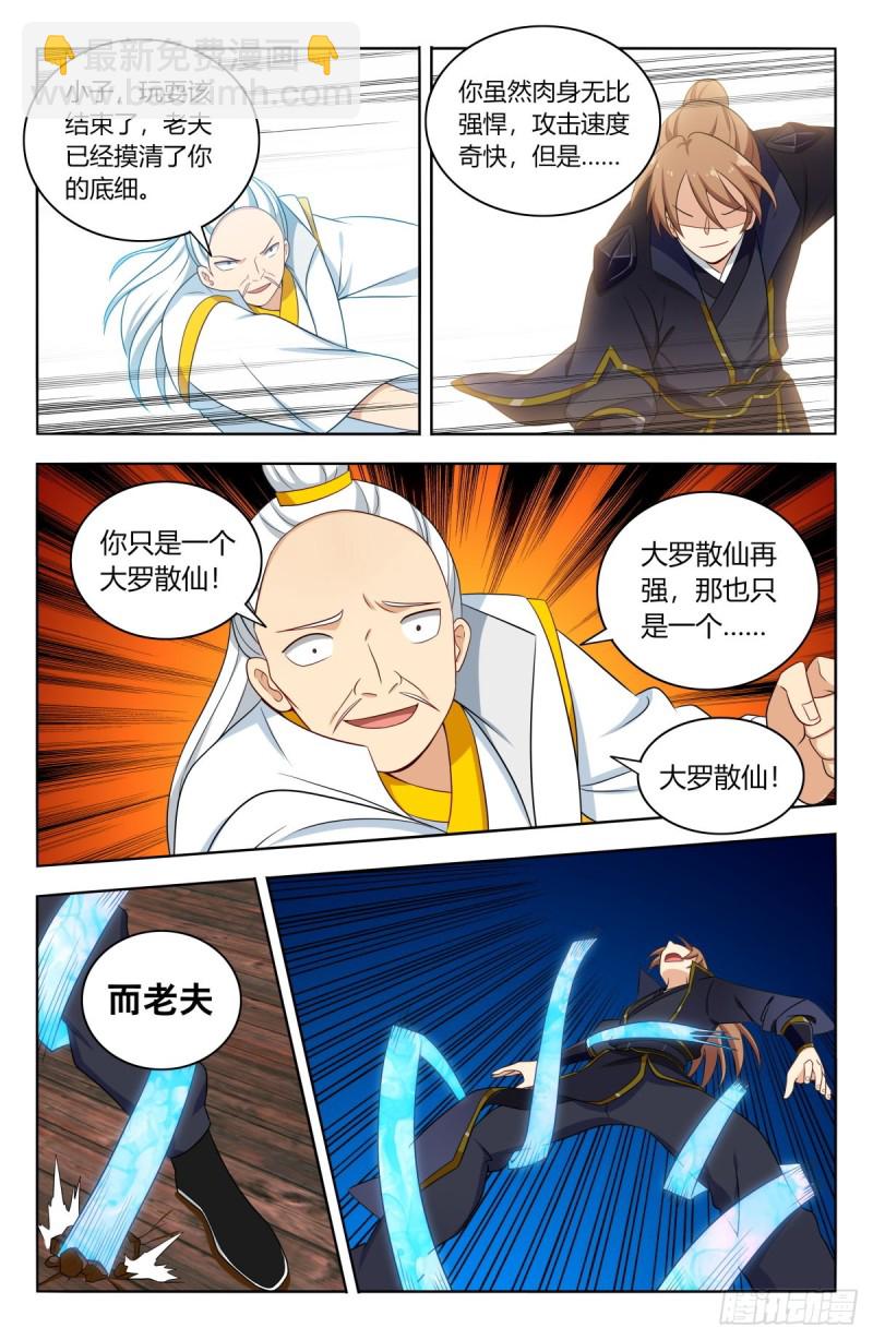 🍲最强反套路系统 510系统代打 第10页