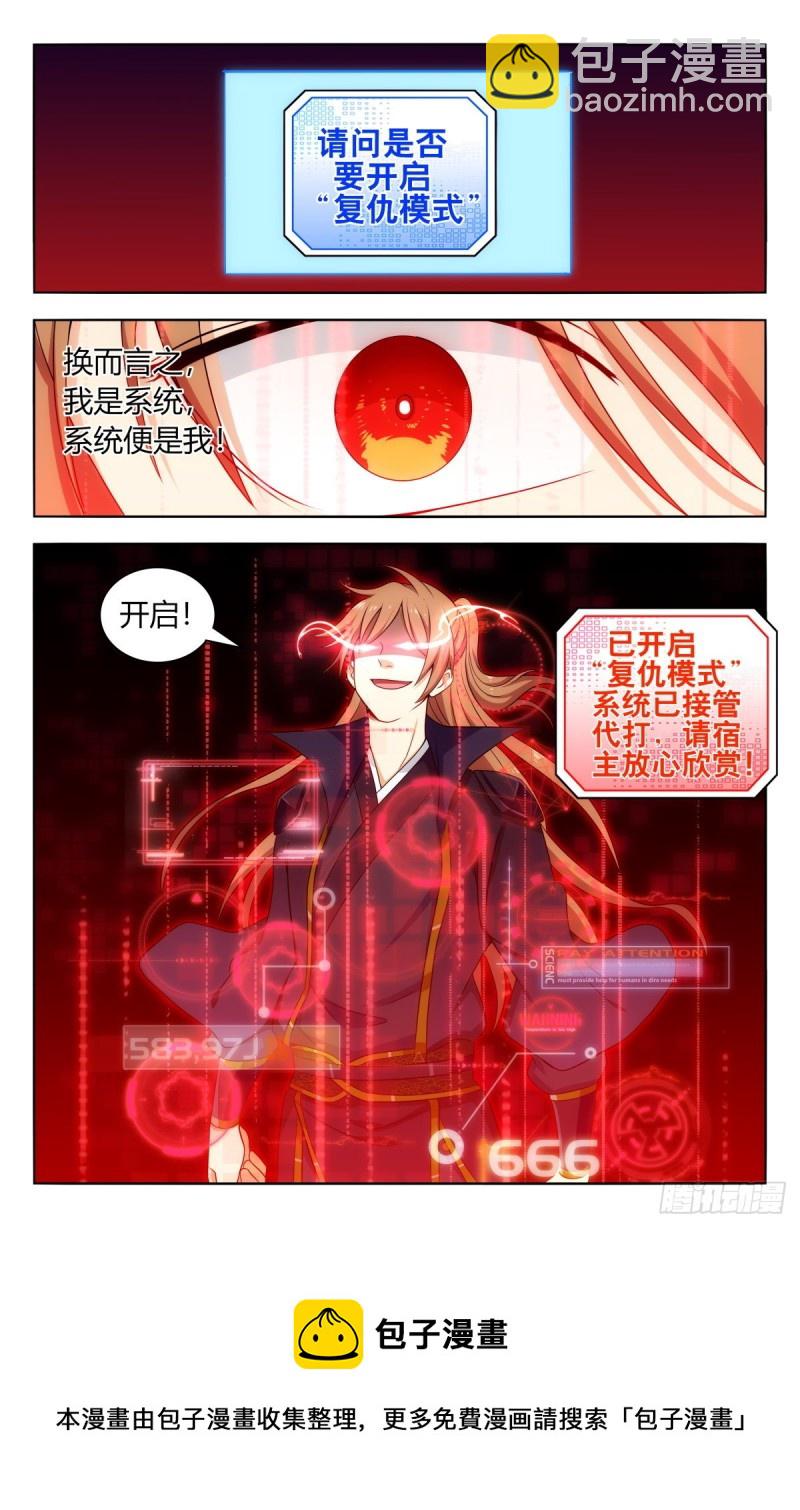 🍲最强反套路系统 510系统代打 第14页