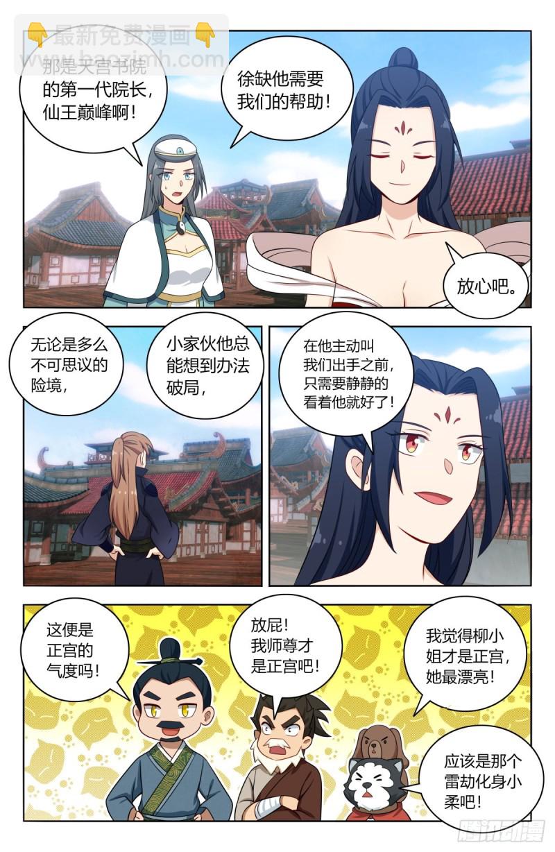 🍲最强反套路系统 510系统代打 第2页
