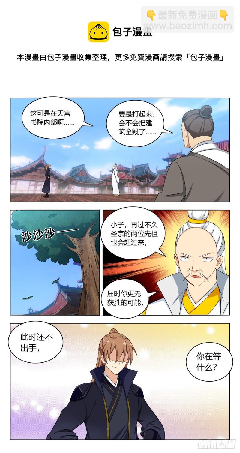 🍲最强反套路系统 510系统代打 第4页