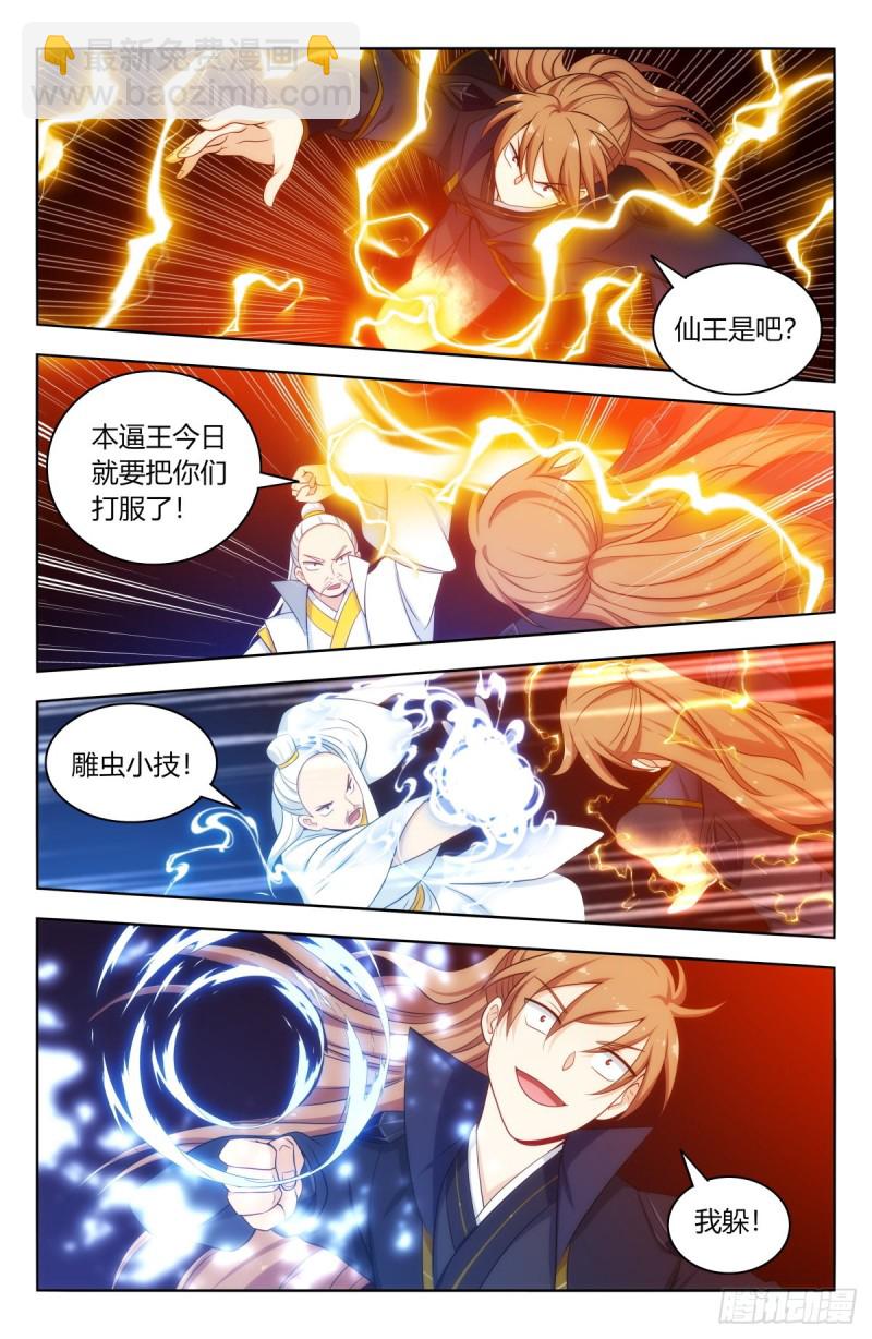 🍲最强反套路系统 510系统代打 第6页