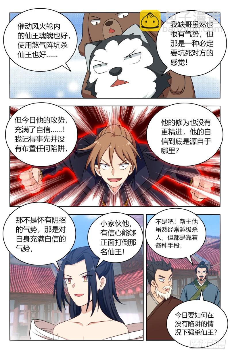🍲最强反套路系统 510系统代打 第8页