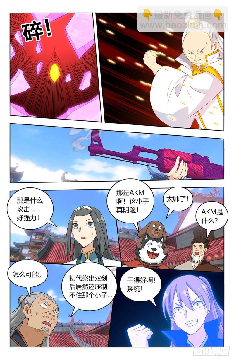 🍲最强反套路系统 512时代变了 第3页