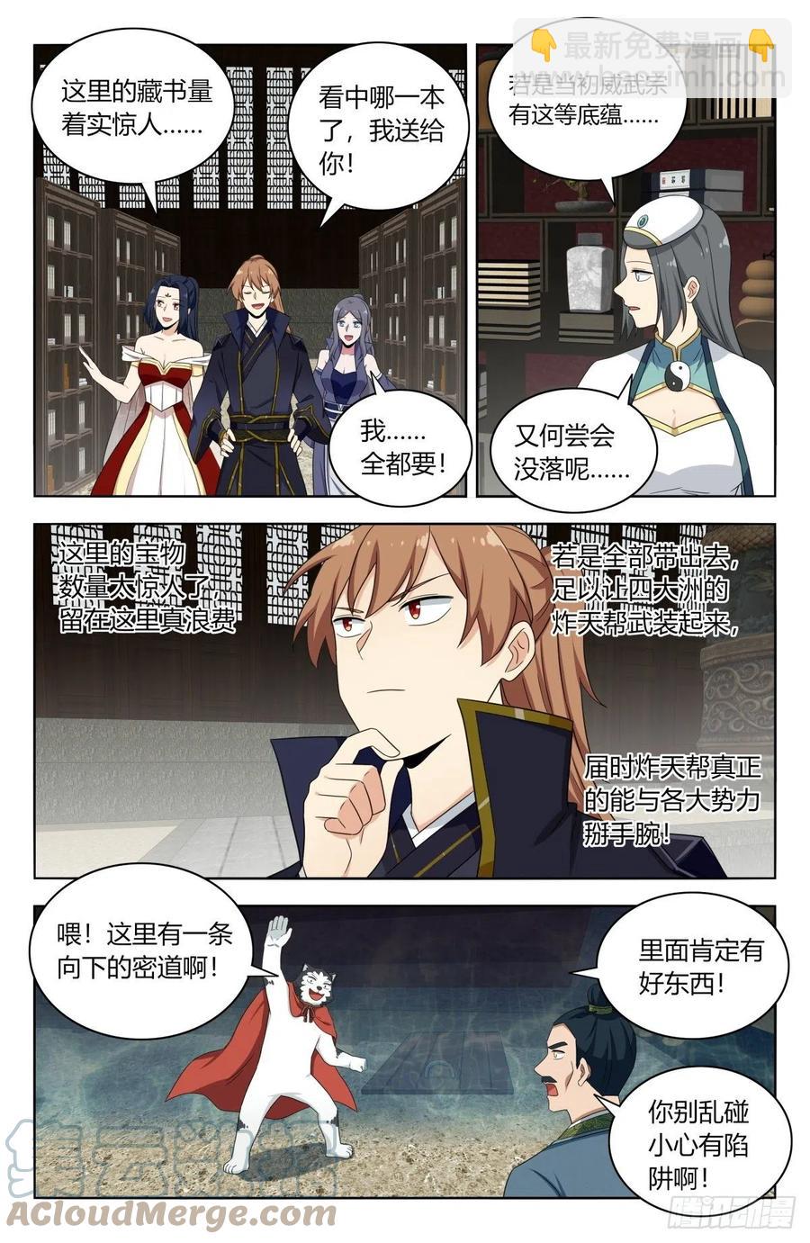 🍲最强反套路系统 514炸天书院！ 第11页