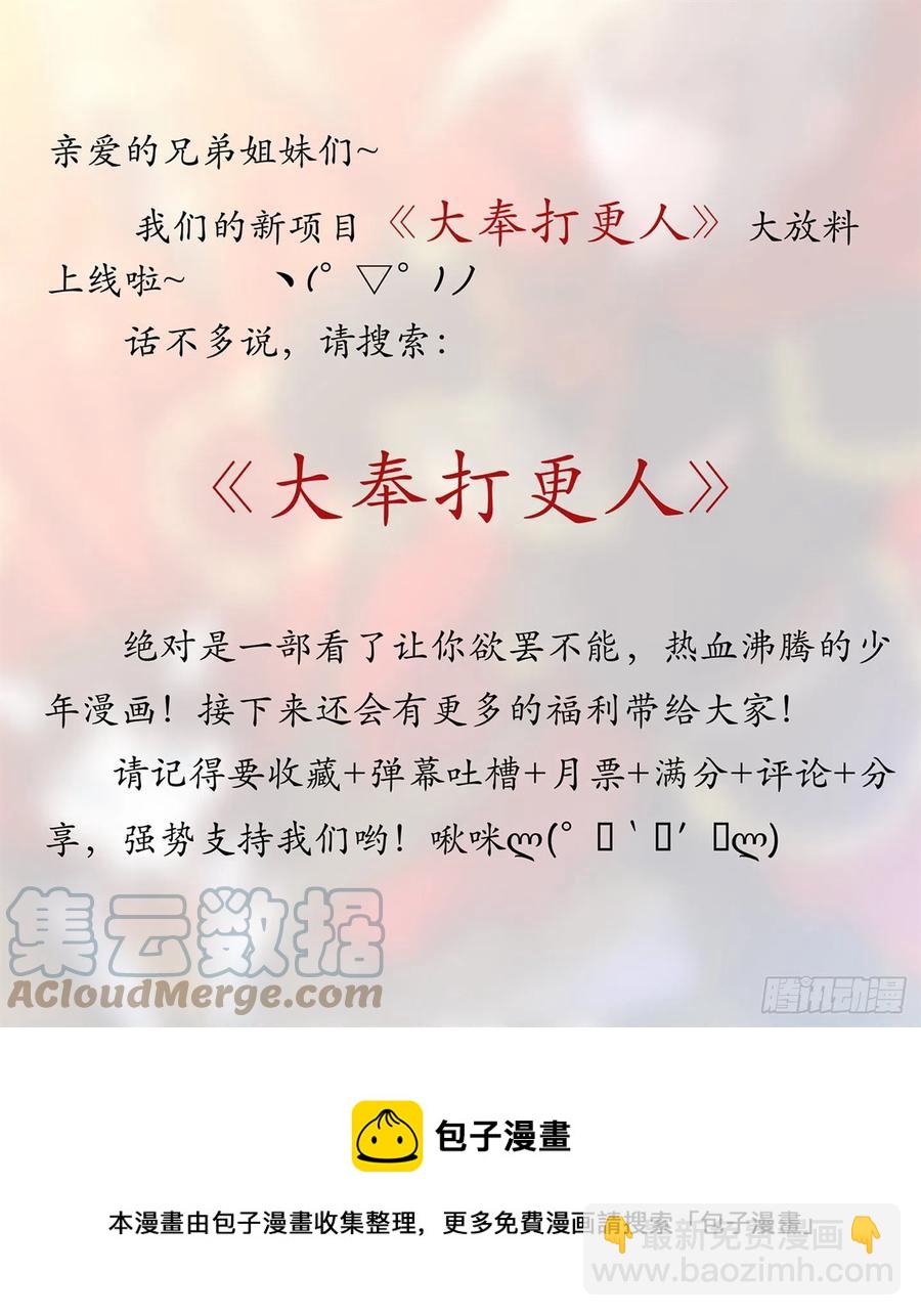 🍲最强反套路系统 514炸天书院！ 第14页