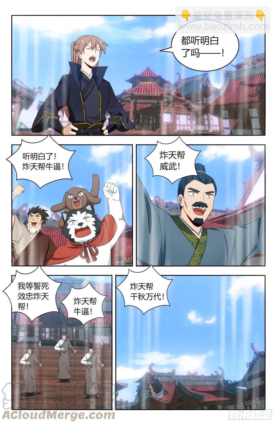 🍲最强反套路系统 514炸天书院！ 第6页
