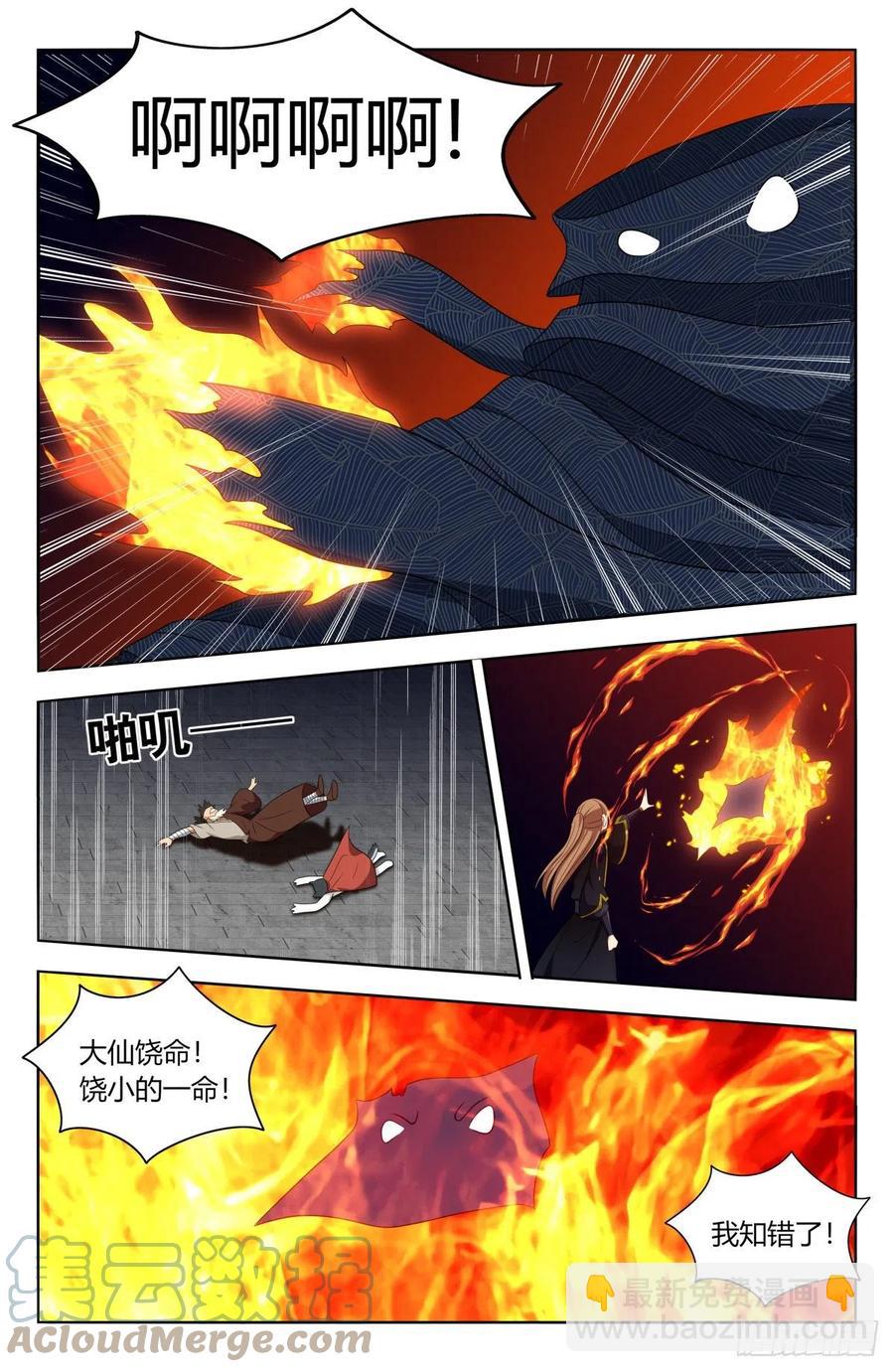 🍲最强反套路系统 516二狗子之咬 第11页