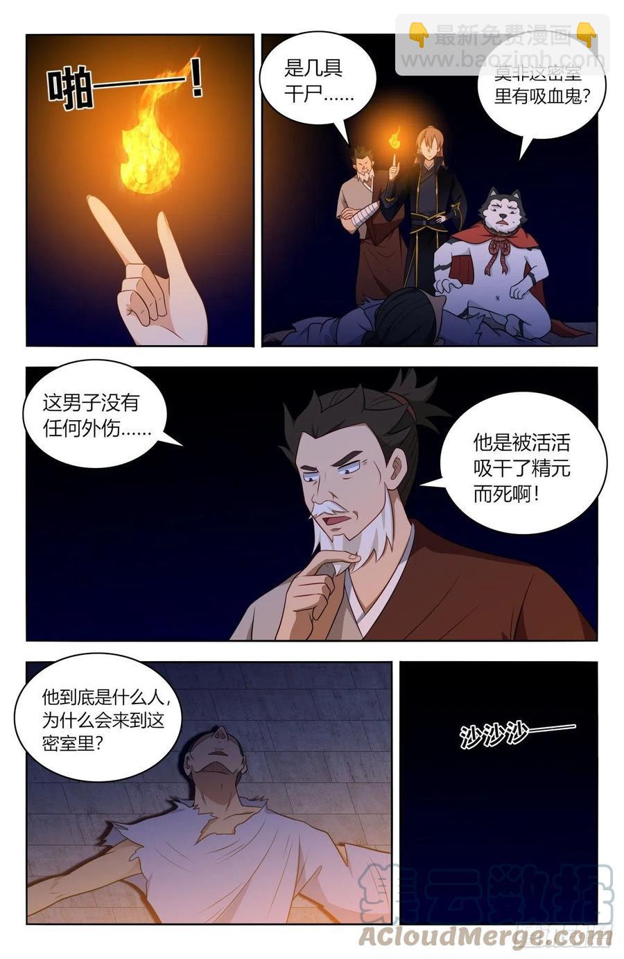 🍲最强反套路系统 516二狗子之咬 第2页
