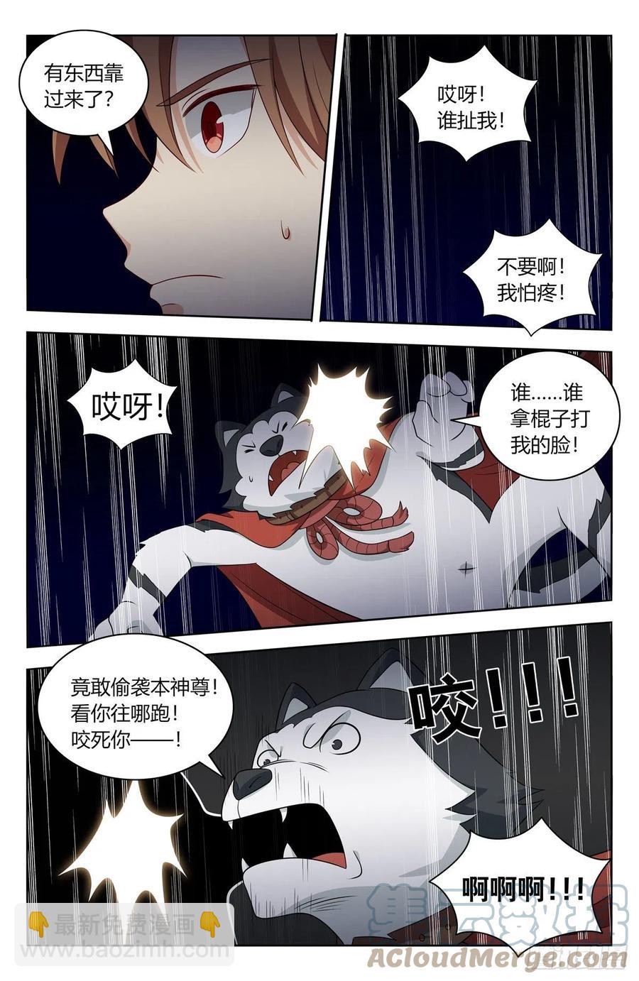 🍲最强反套路系统 516二狗子之咬 第4页