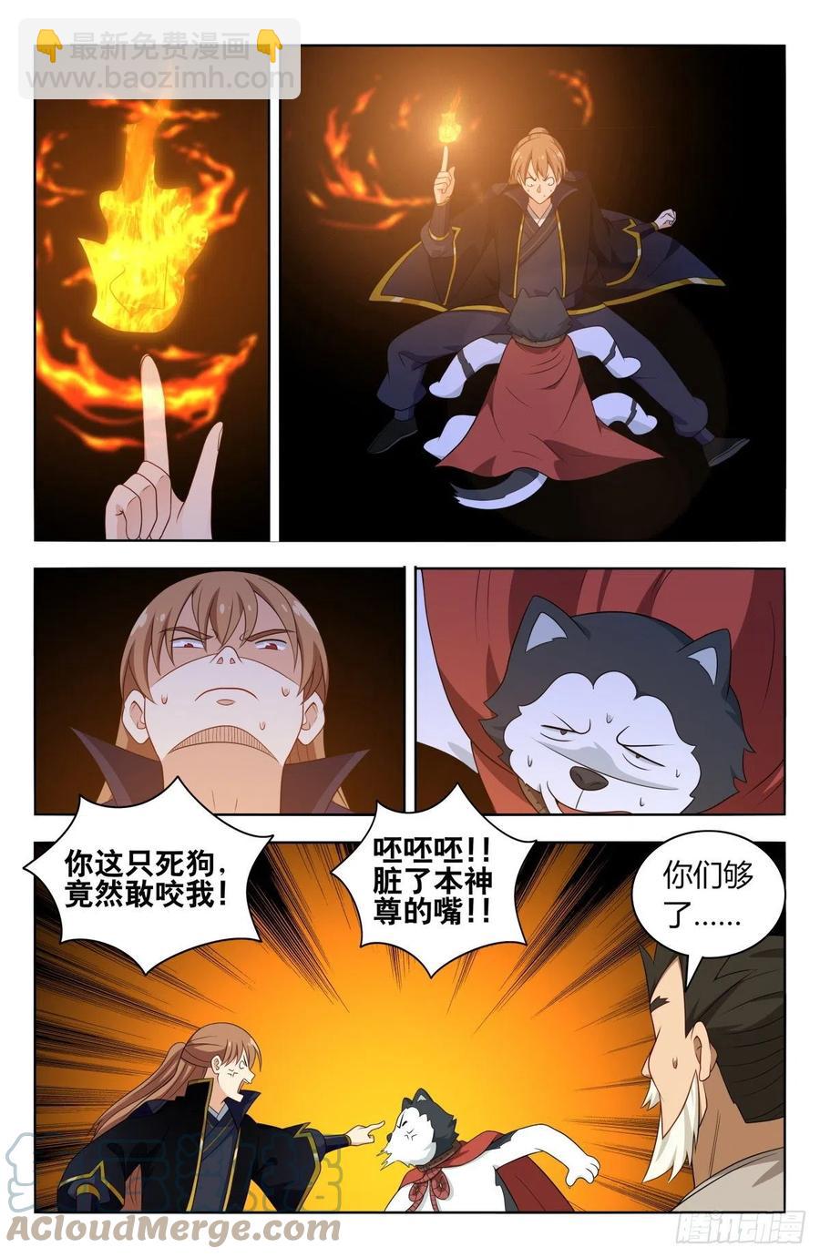🍲最强反套路系统 516二狗子之咬 第5页
