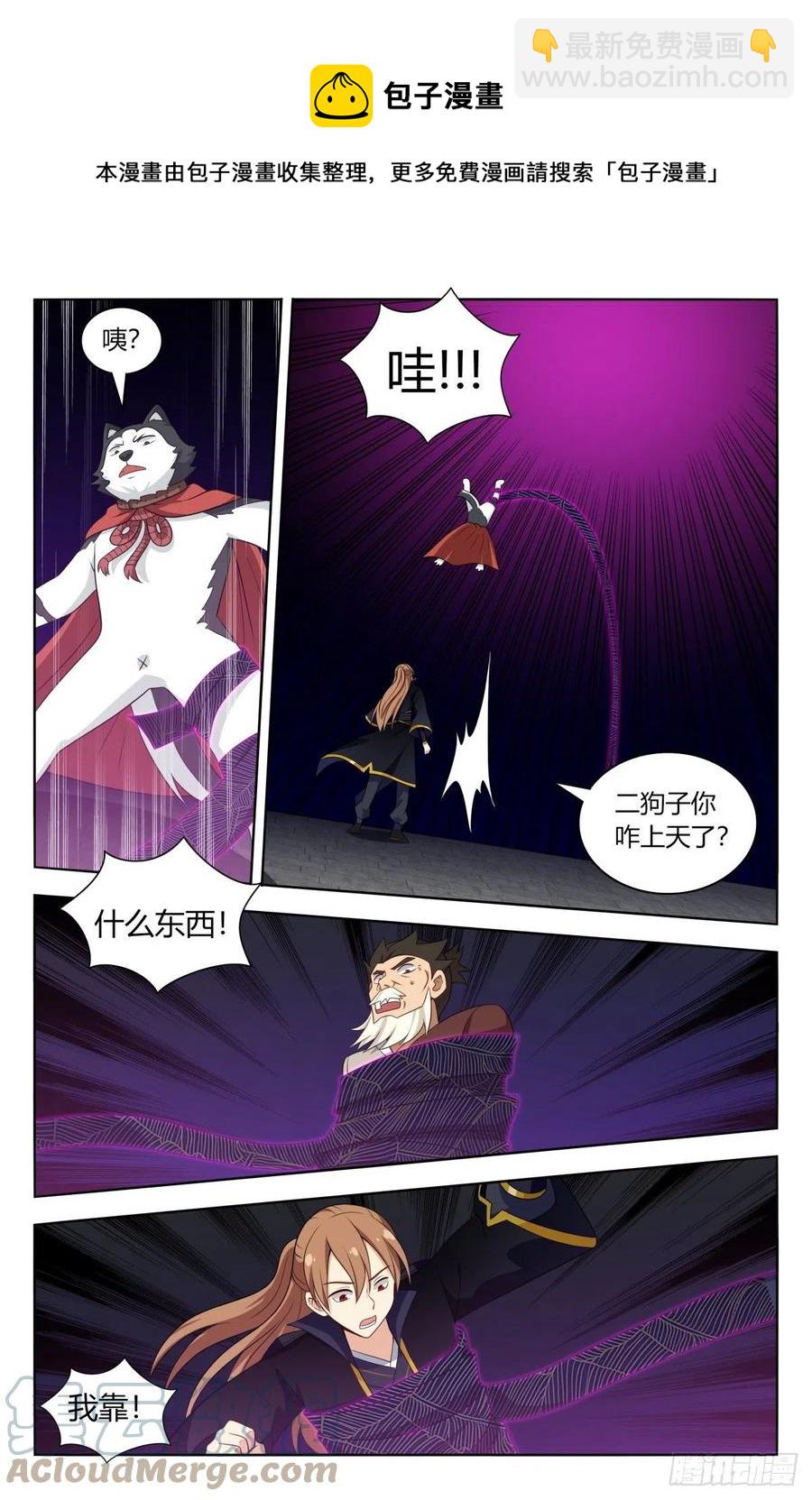 🍲最强反套路系统 516二狗子之咬 第6页