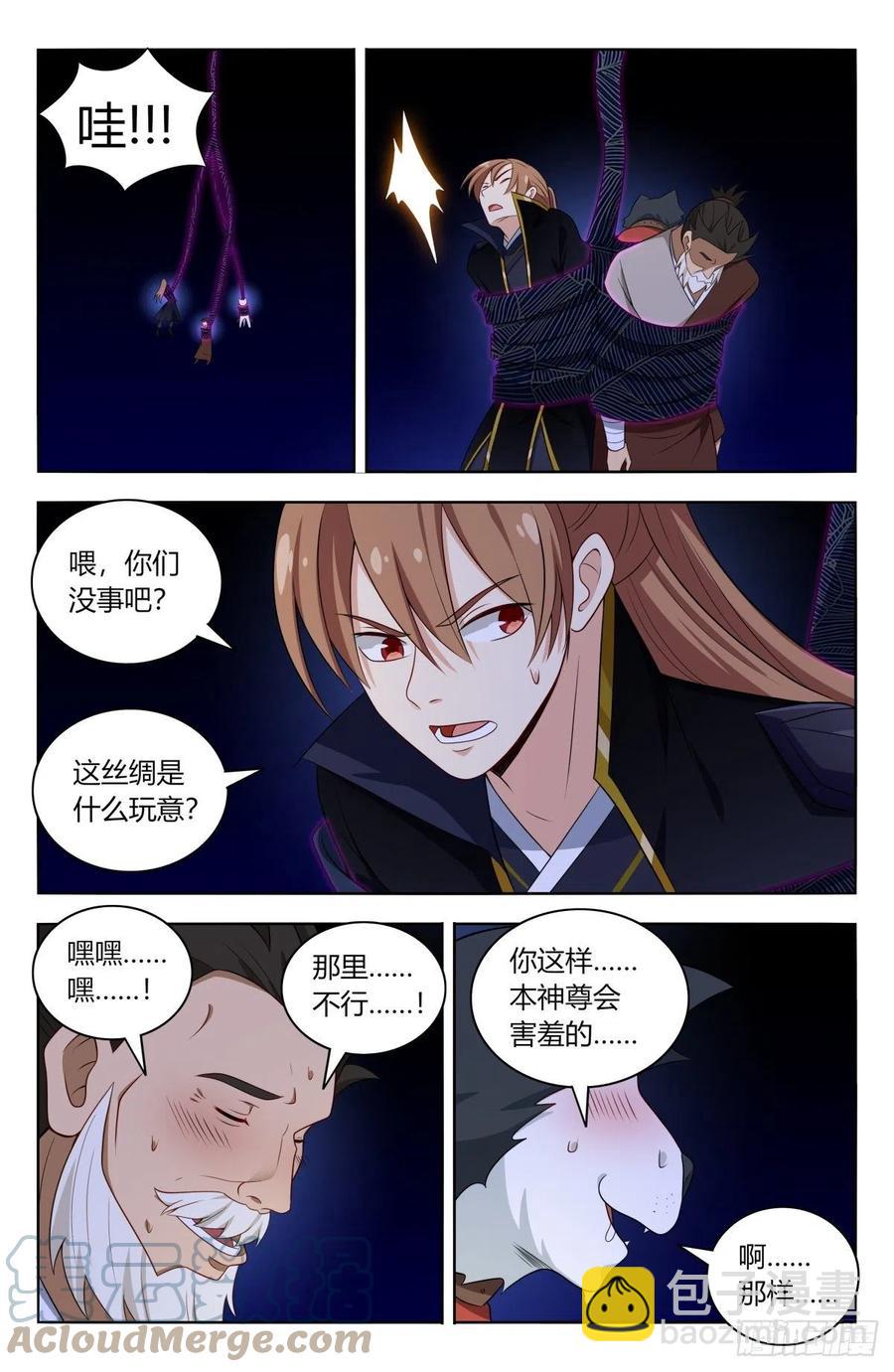 🍲最强反套路系统 516二狗子之咬 第7页