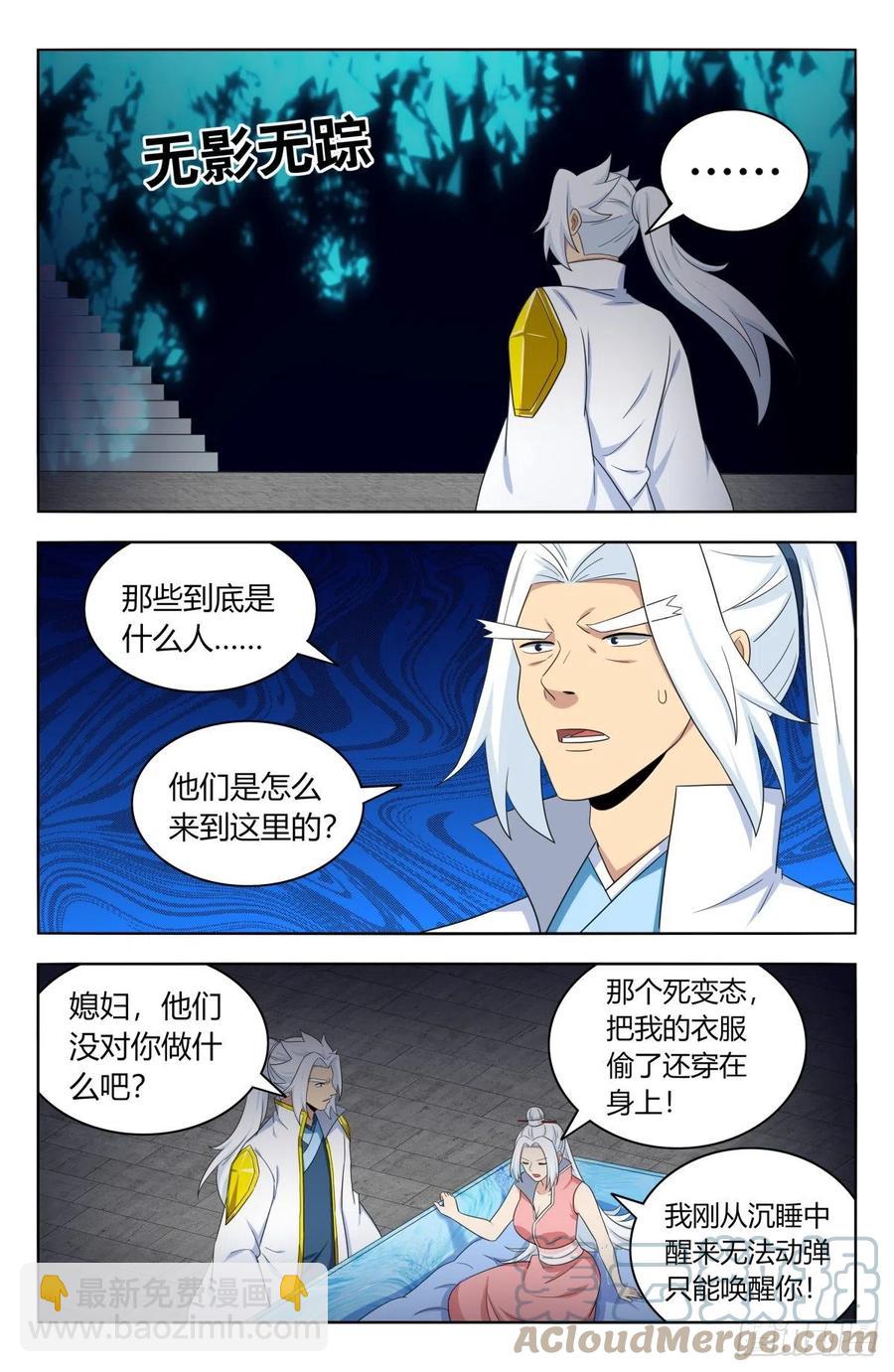 🍲最强反套路系统 518厚颜无耻 第10页