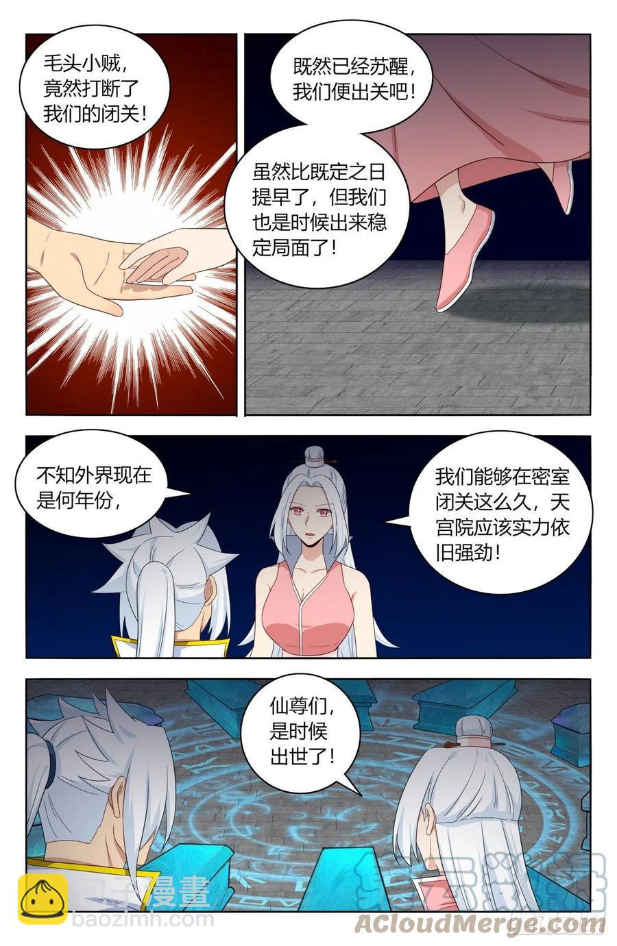 🍲最强反套路系统 518厚颜无耻 第11页