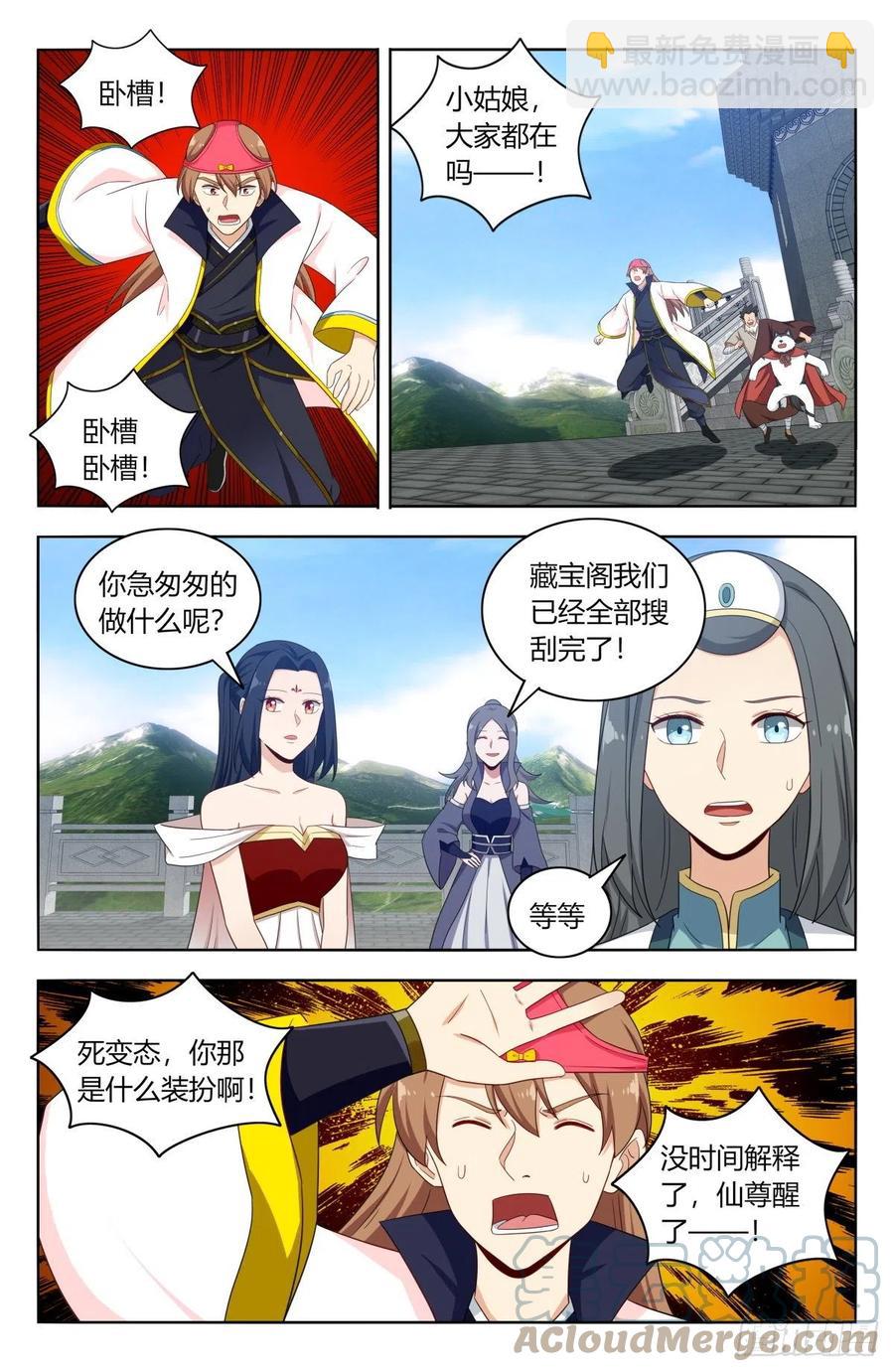 🍲最强反套路系统 518厚颜无耻 第12页