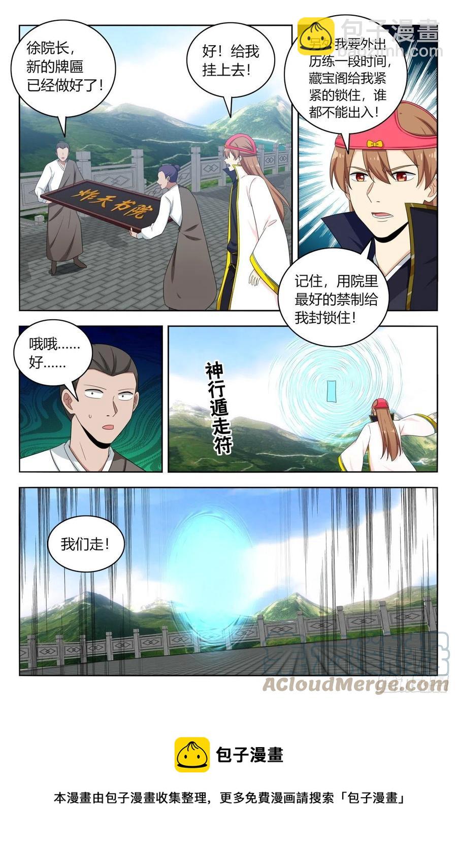 🍲最强反套路系统 518厚颜无耻 第13页