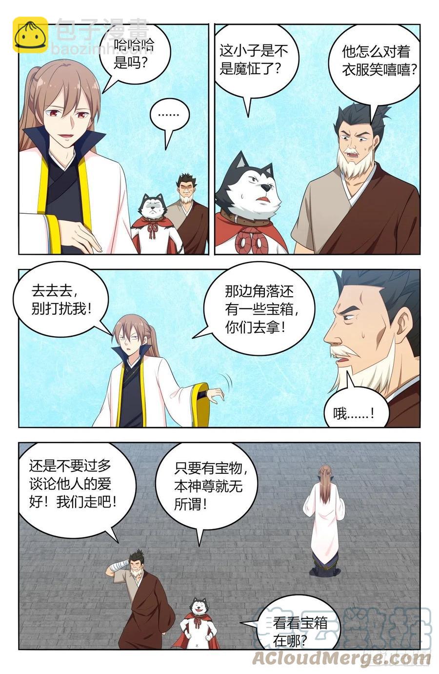 🍲最强反套路系统 518厚颜无耻 第2页