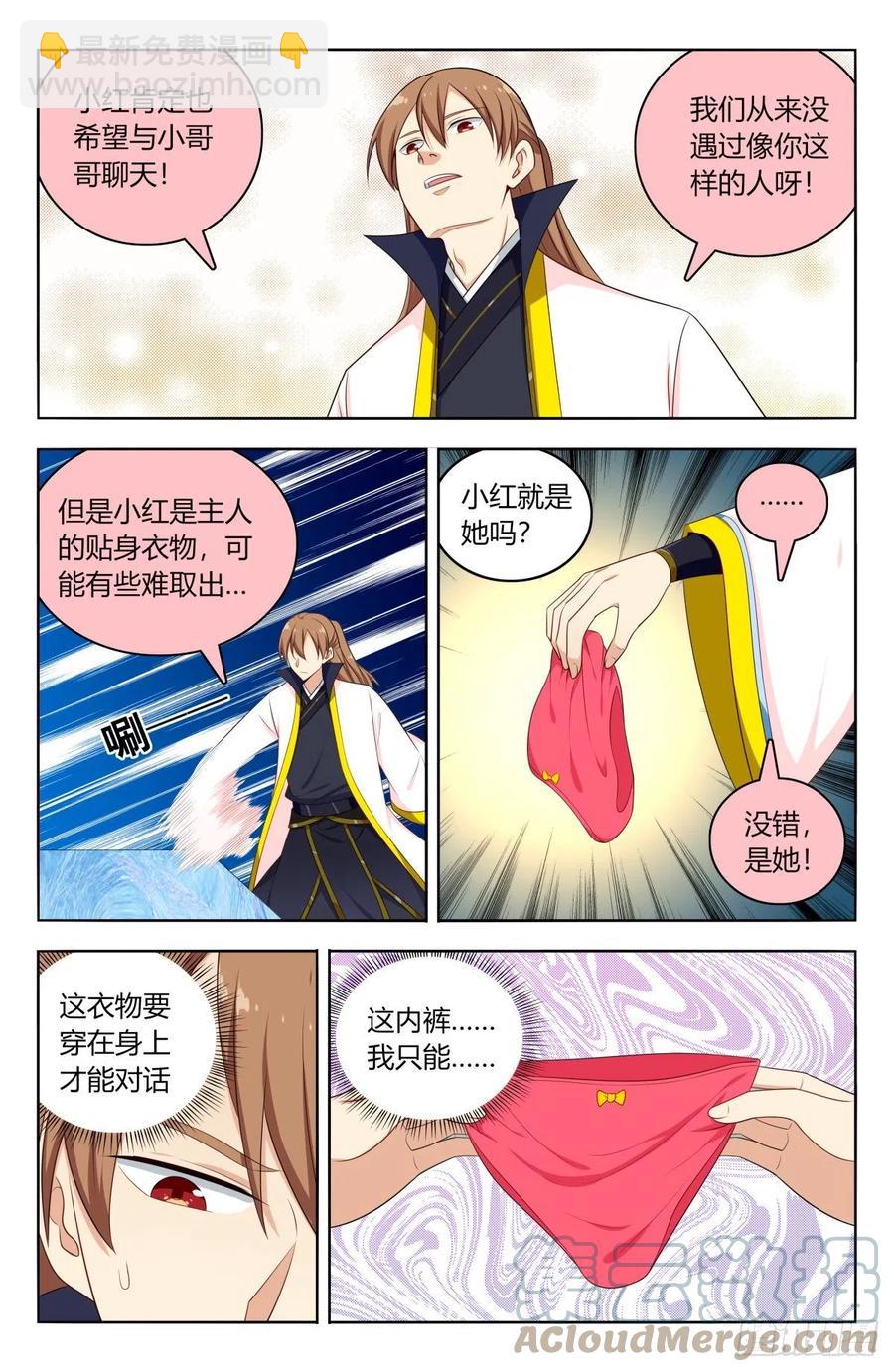 🍲最强反套路系统 518厚颜无耻 第4页