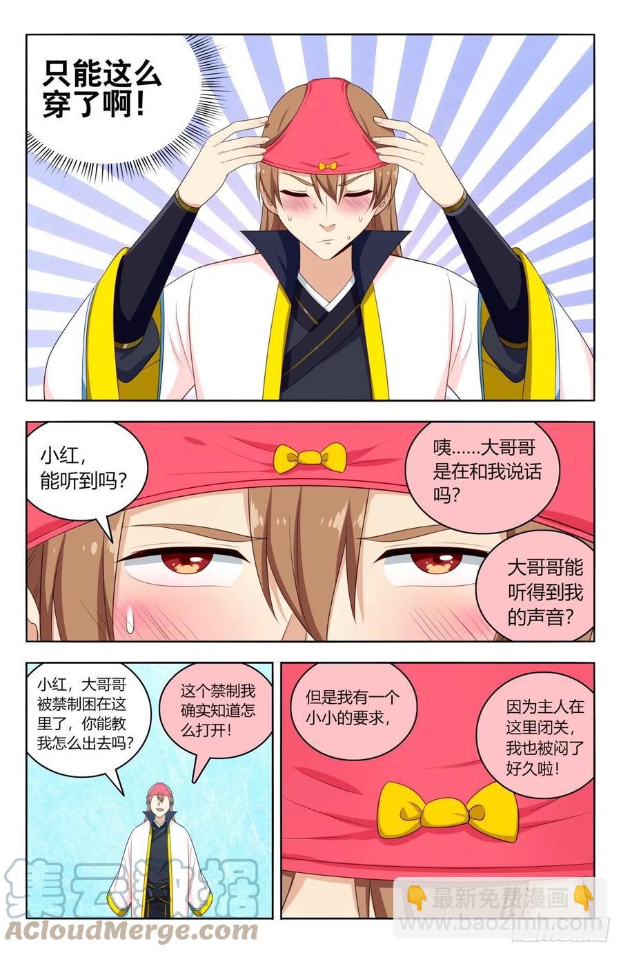 🍲最强反套路系统 518厚颜无耻 第5页