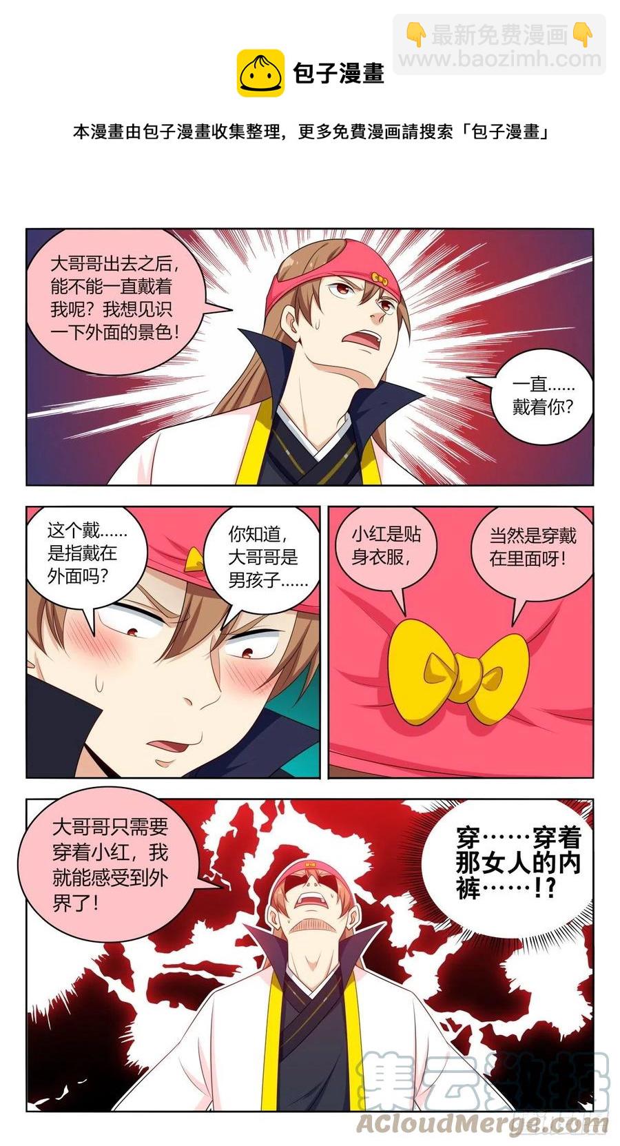 🍲最强反套路系统 518厚颜无耻 第6页