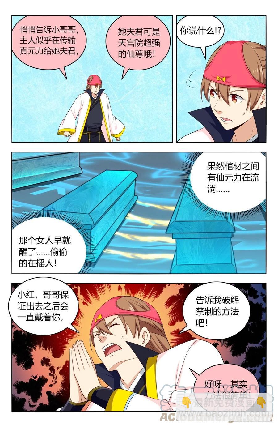 🍲最强反套路系统 518厚颜无耻 第7页