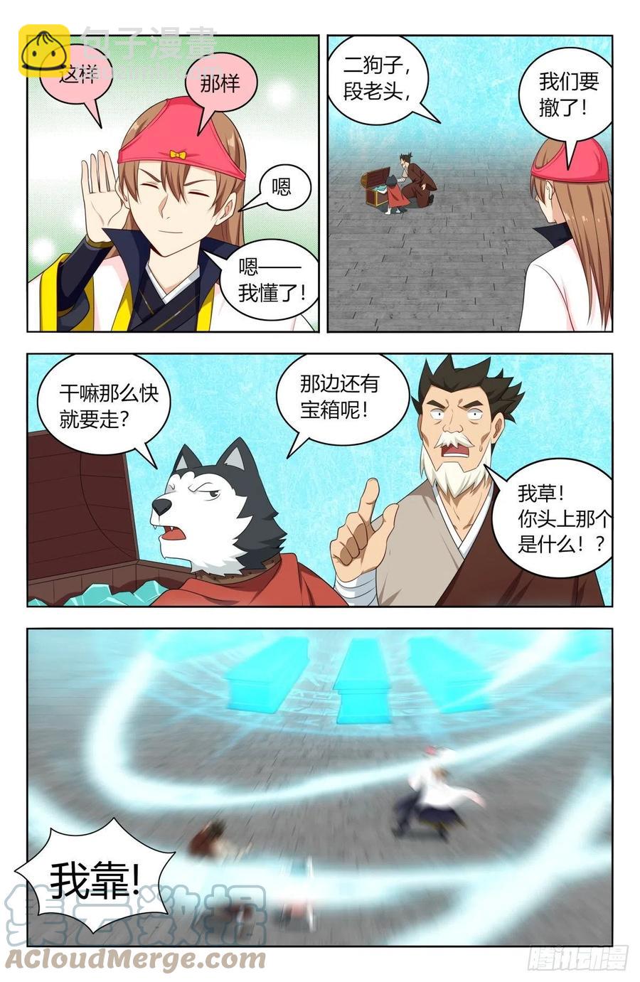 🍲最强反套路系统 518厚颜无耻 第8页