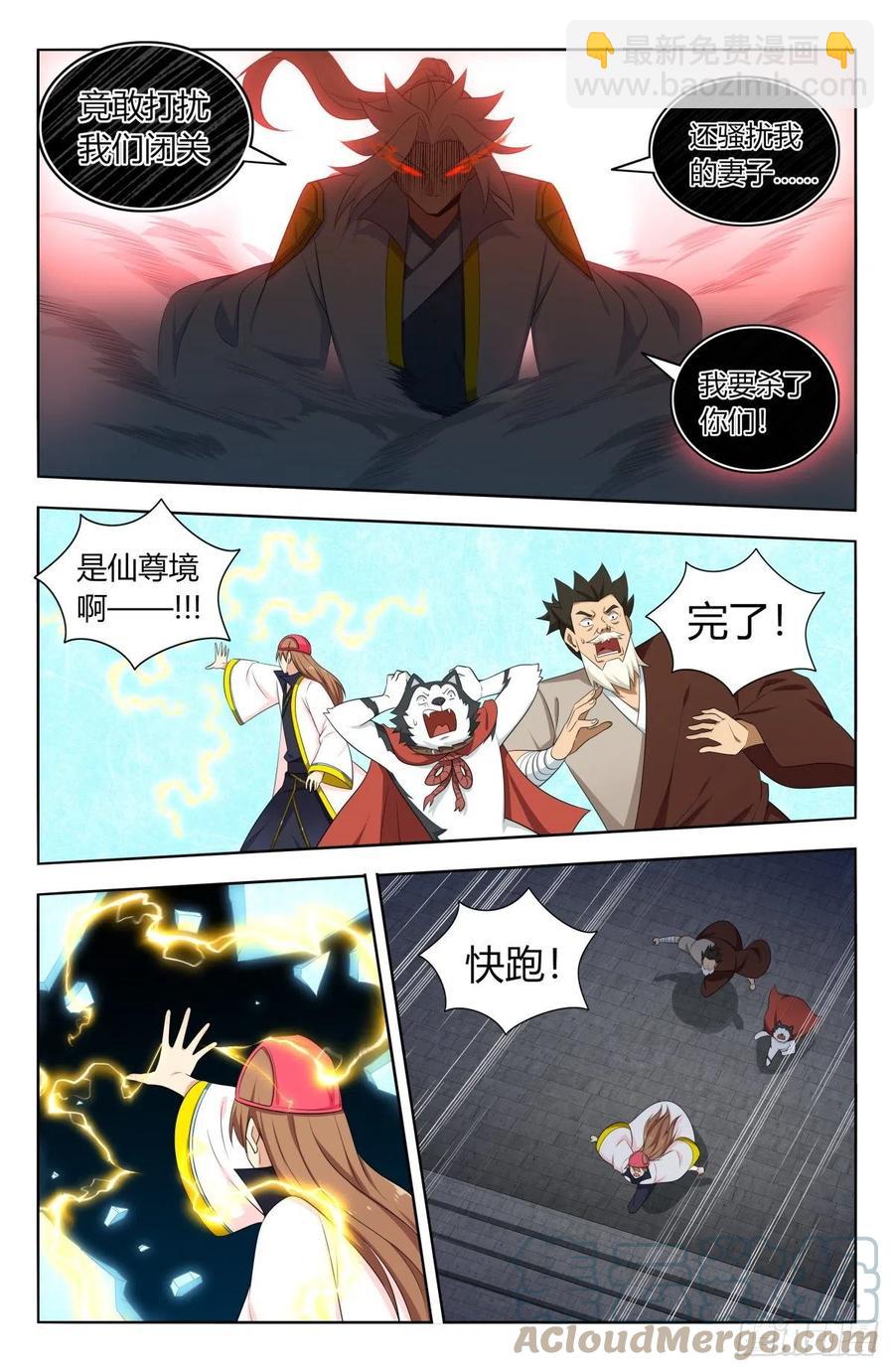 🍲最强反套路系统 518厚颜无耻 第9页