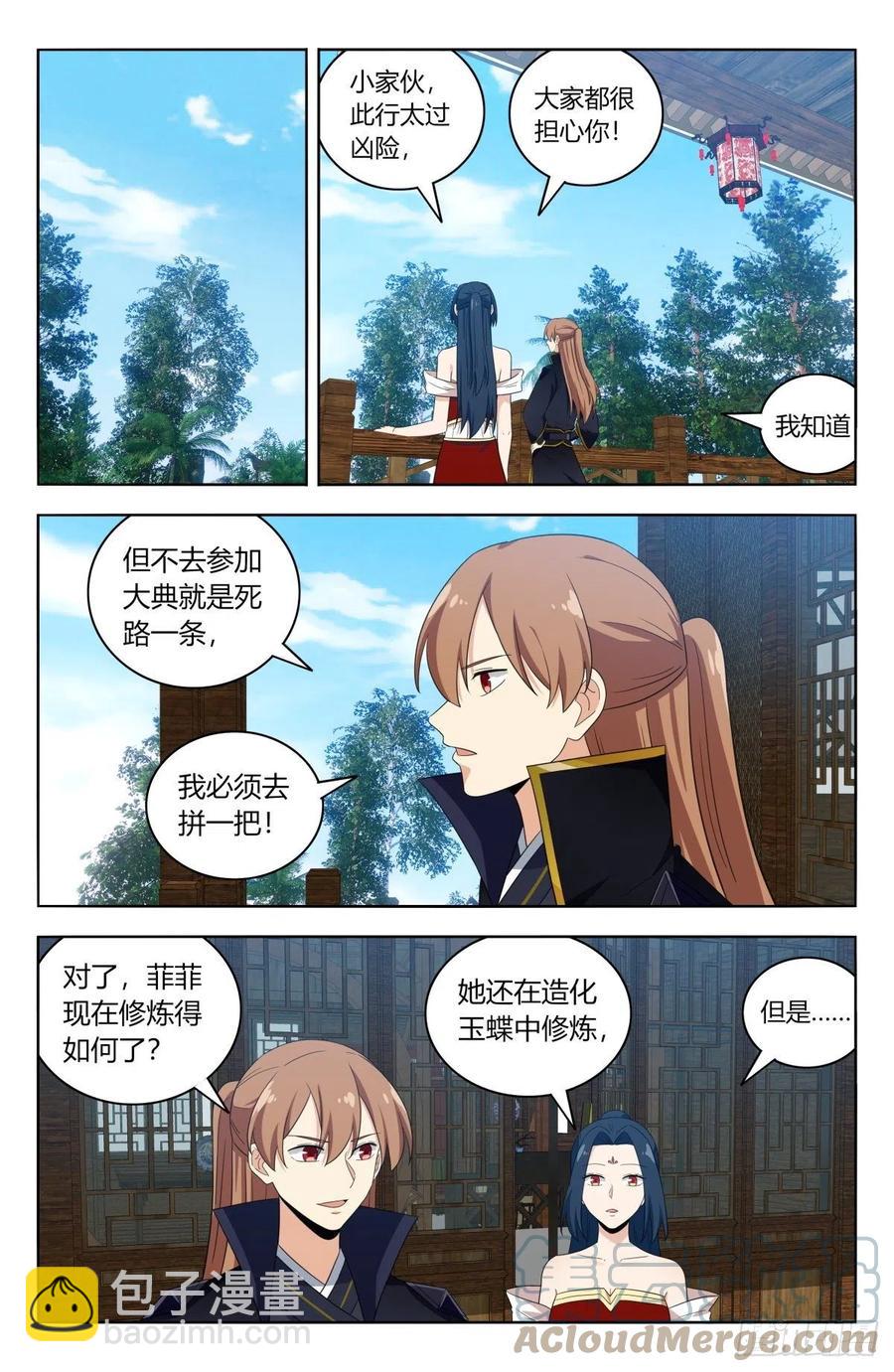 🍲最强反套路系统 520天选大典 第10页