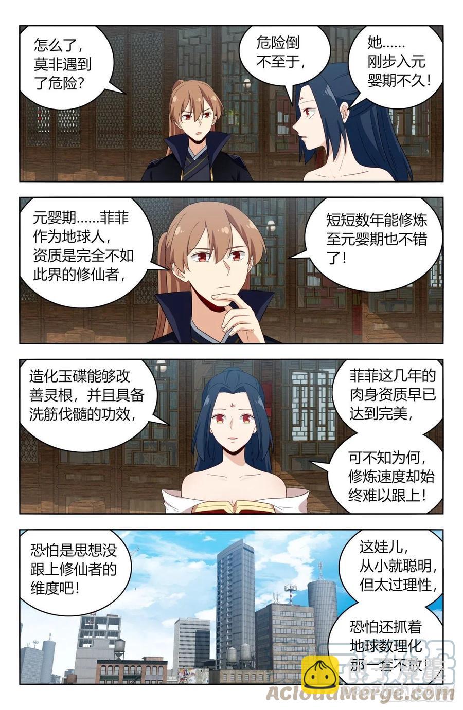 🍲最强反套路系统 520天选大典 第11页