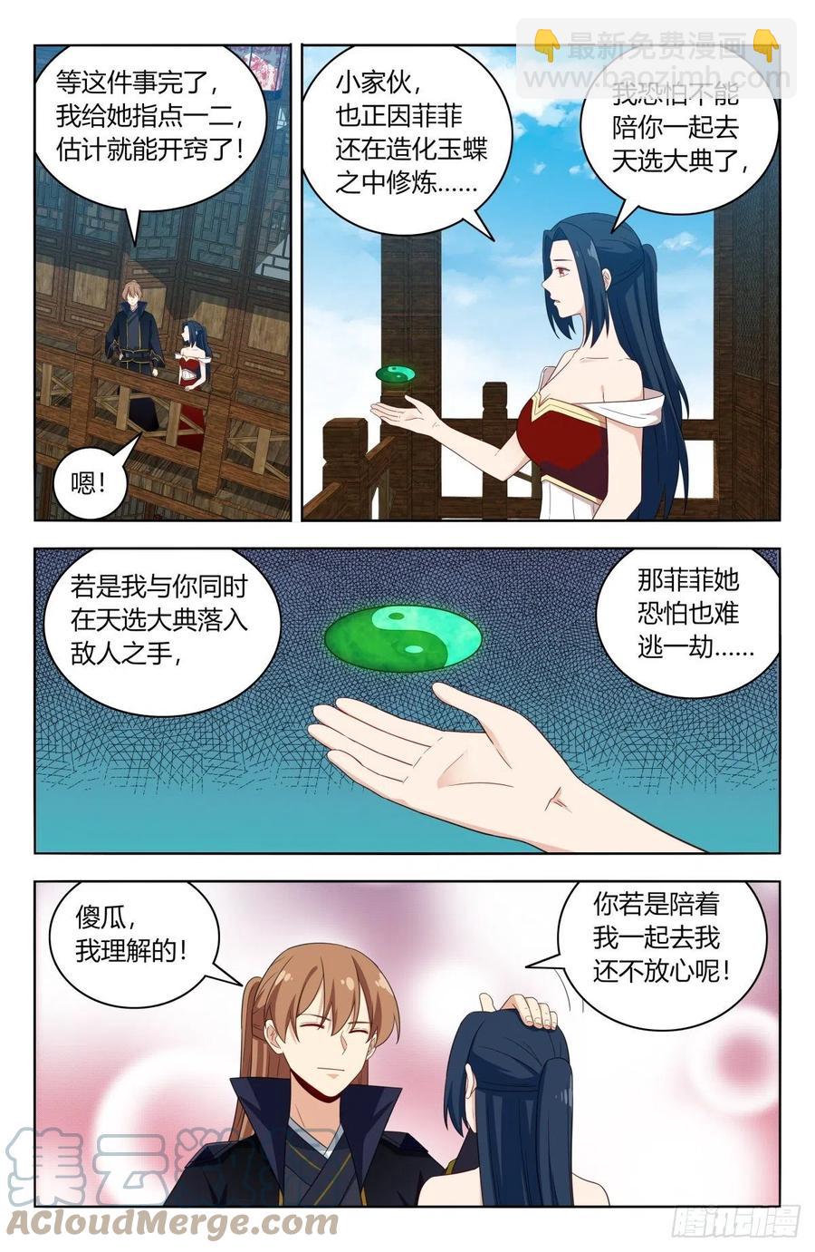 🍲最强反套路系统 520天选大典 第12页