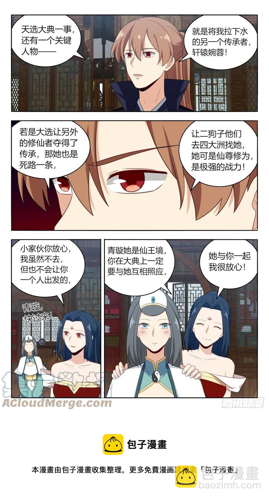 🍲最强反套路系统 520天选大典 第13页