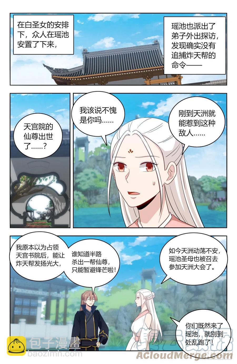 🍲最强反套路系统 520天选大典 第2页