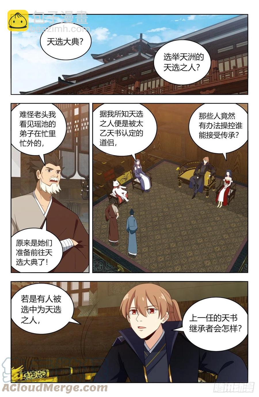 🍲最强反套路系统 520天选大典 第6页