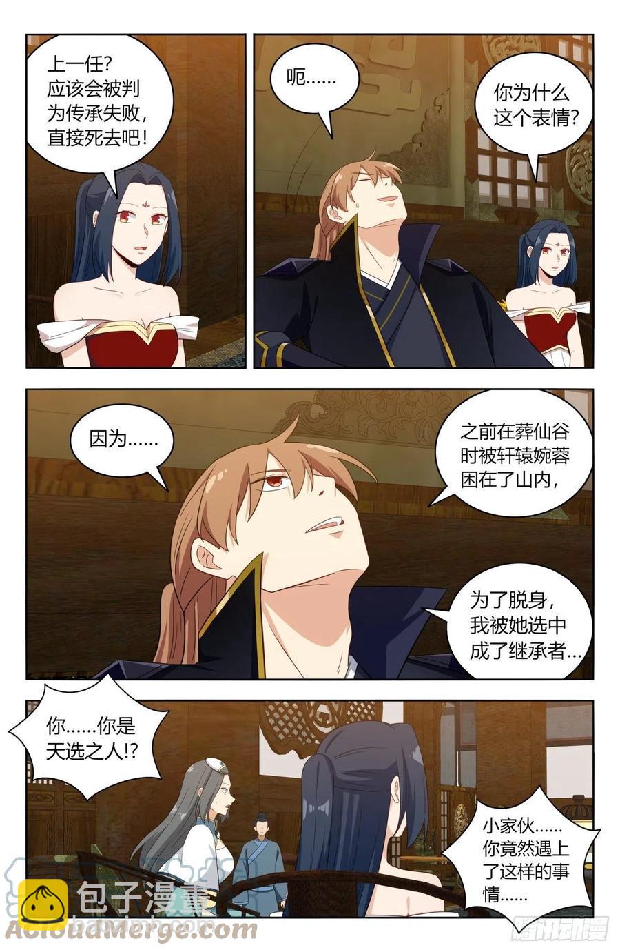 🍲最强反套路系统 520天选大典 第7页
