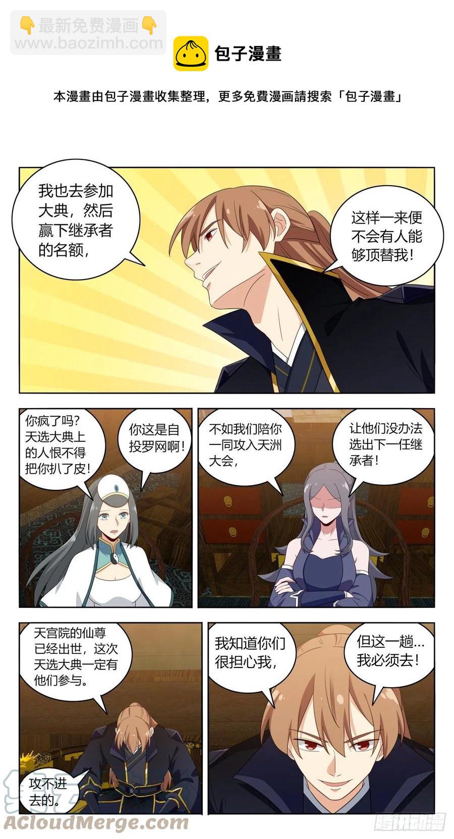 🍲最强反套路系统 520天选大典 第9页