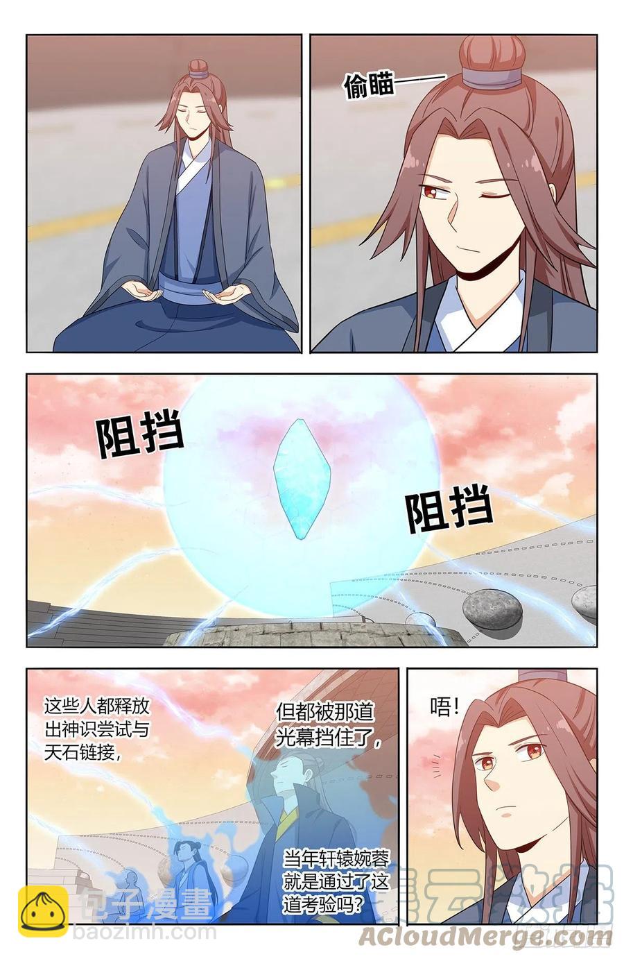🍲最强反套路系统 522太乙天石 第10页