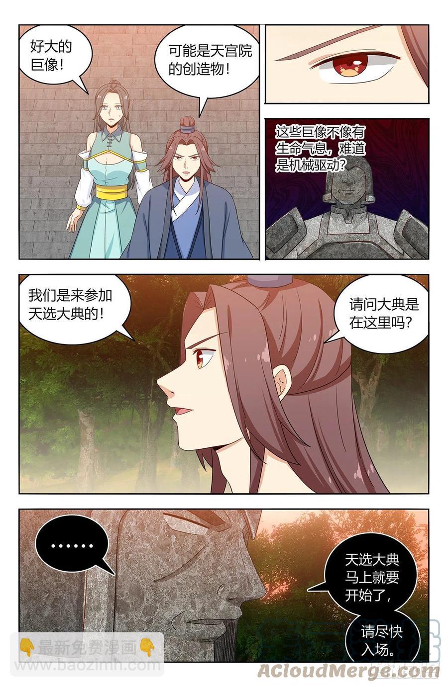 🍲最强反套路系统 522太乙天石 第2页