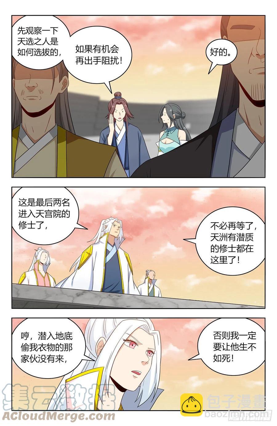 🍲最强反套路系统 522太乙天石 第5页