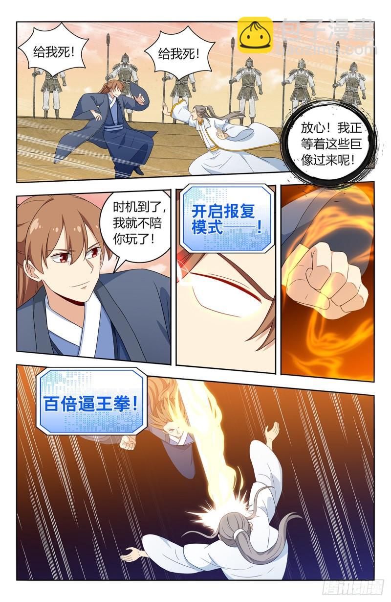 🍲最强反套路系统 524放弃的代价 第10页