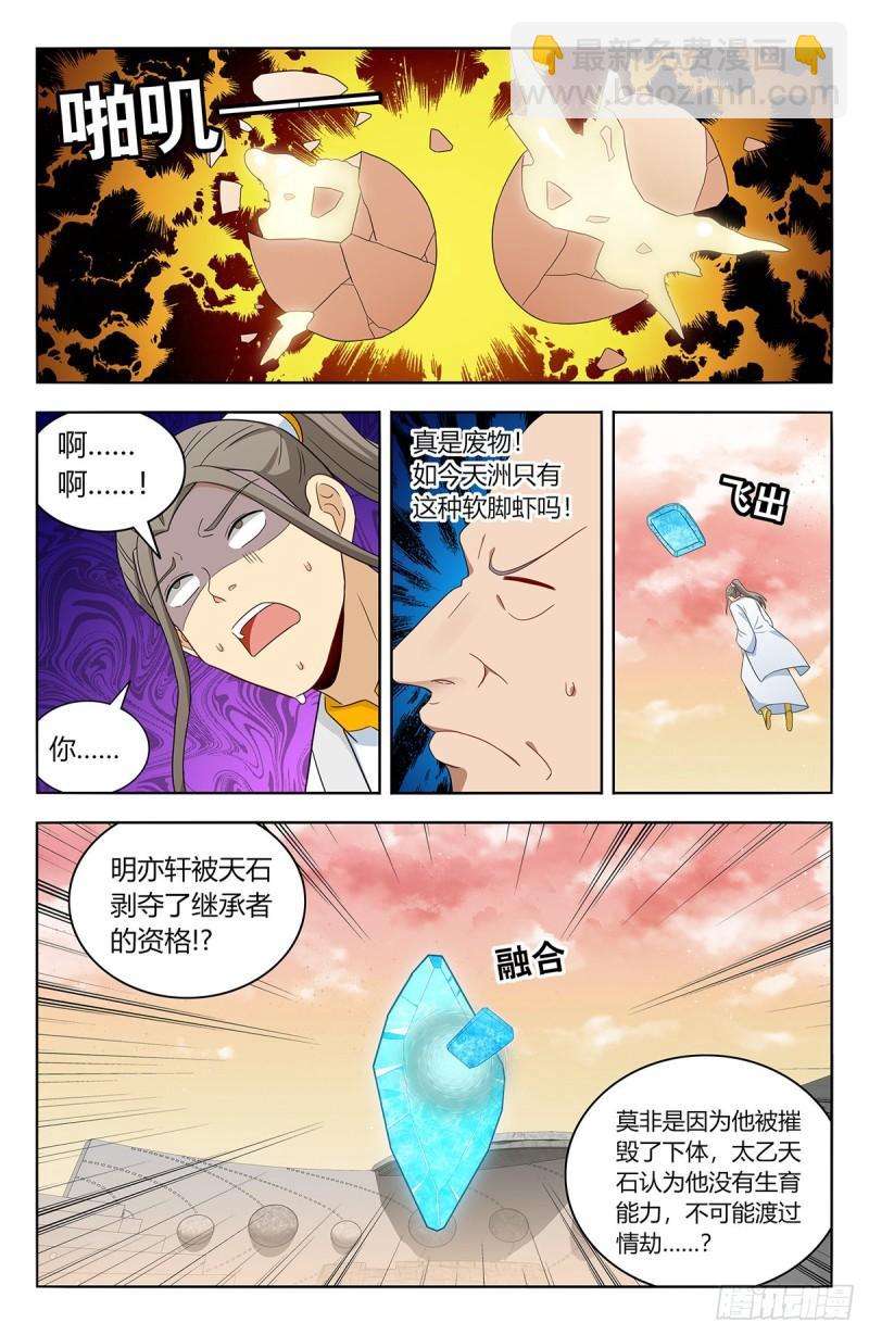 🍲最强反套路系统 524放弃的代价 第12页
