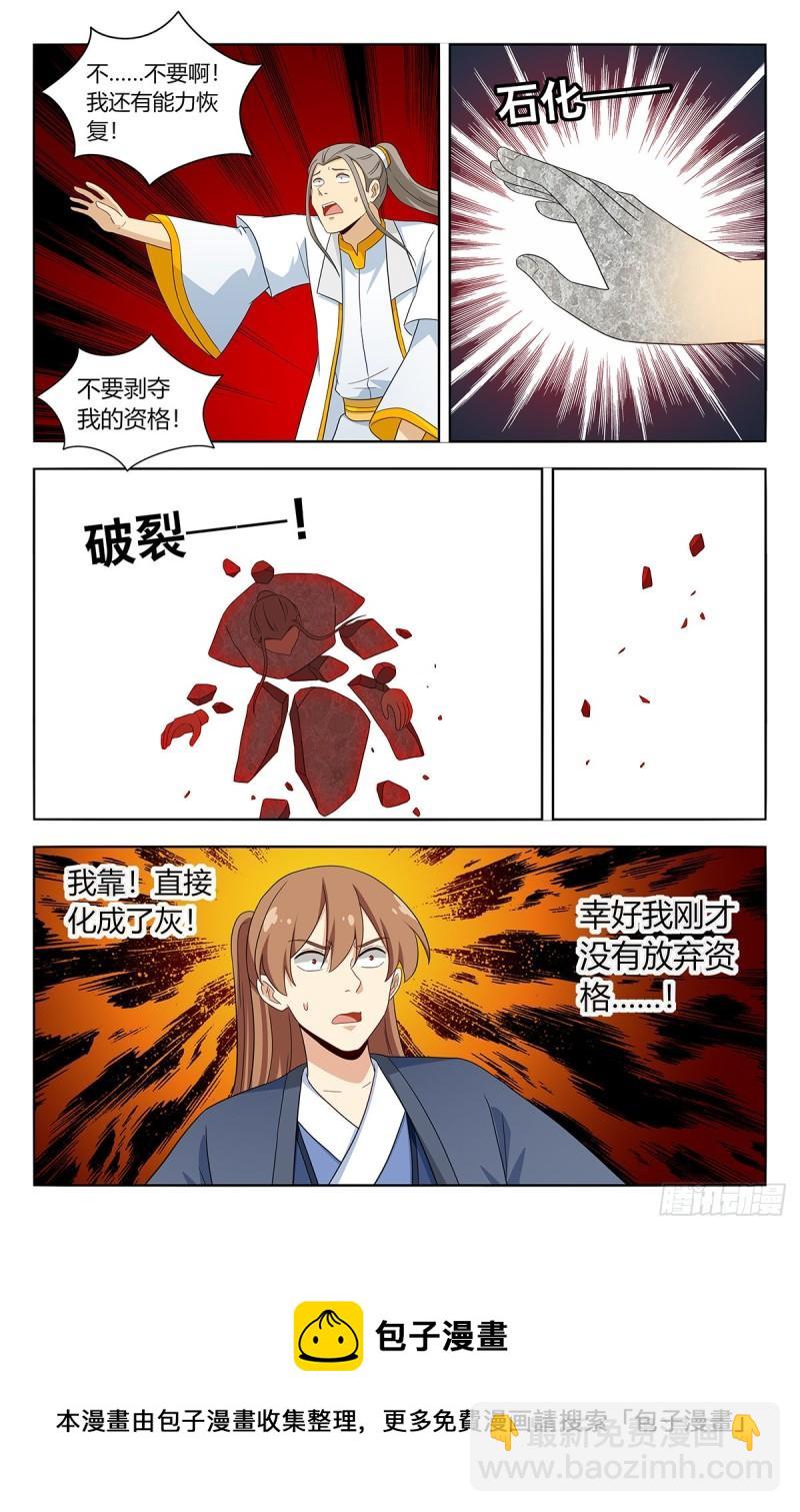 🍲最强反套路系统 524放弃的代价 第13页