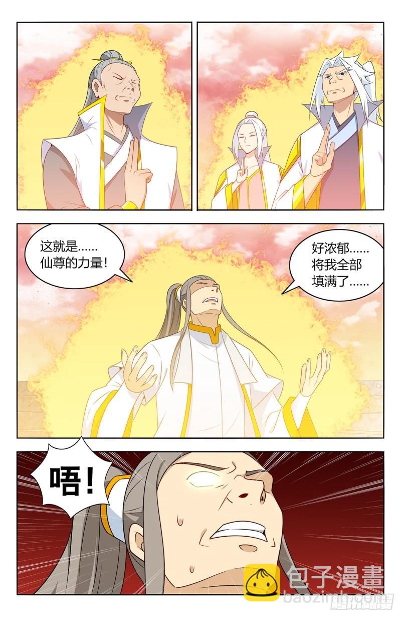 🍲最强反套路系统 524放弃的代价 第2页