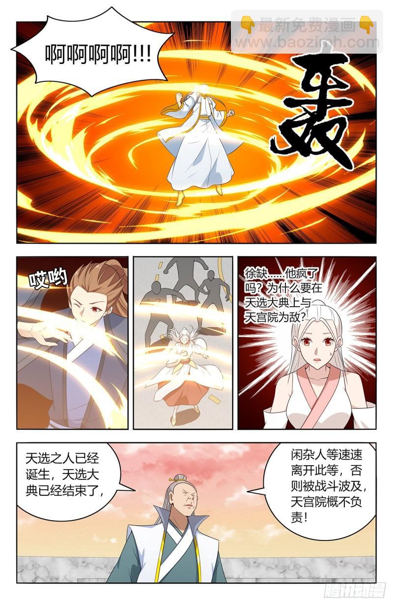 🍲最强反套路系统 524放弃的代价 第3页
