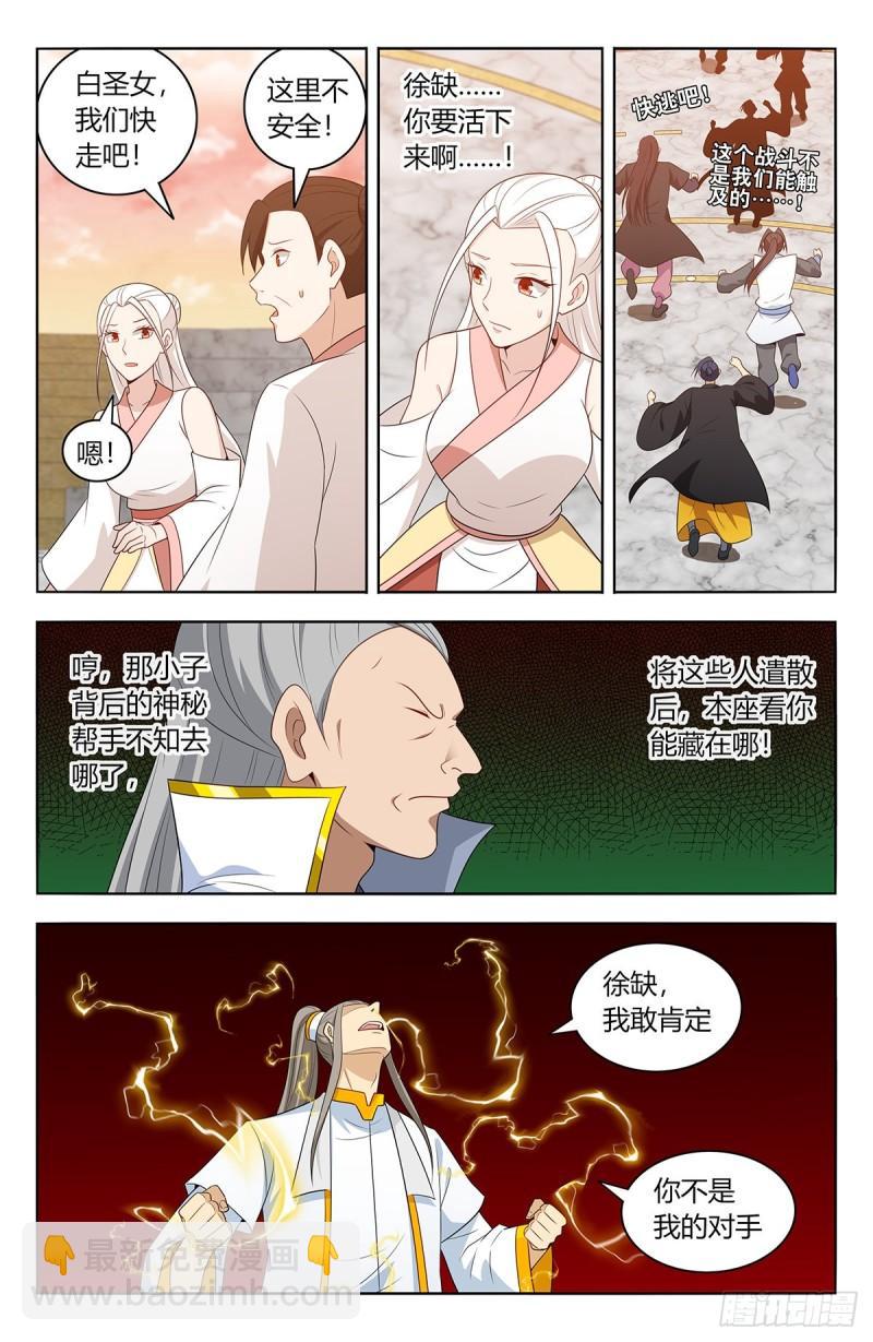 🍲最强反套路系统 524放弃的代价 第4页
