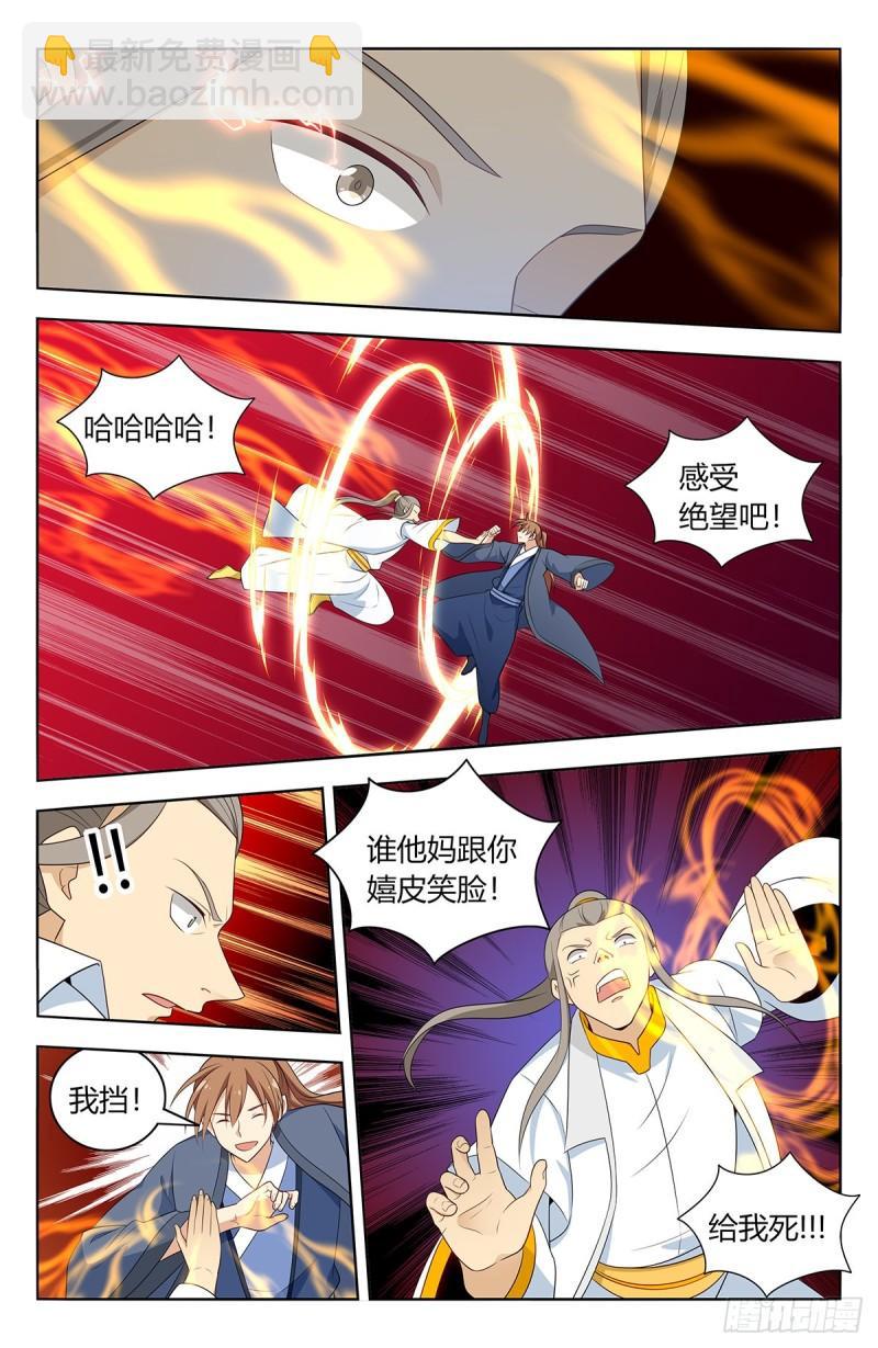 🍲最强反套路系统 524放弃的代价 第5页