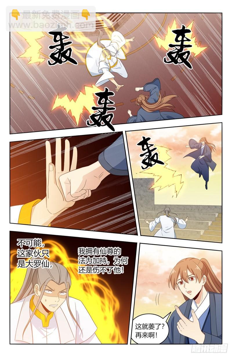 🍲最强反套路系统 524放弃的代价 第6页